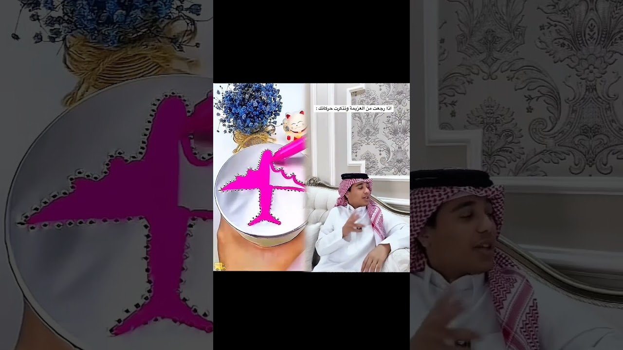 اذا رجعت من العزيمه وتذكرت حركاتك😢🙊