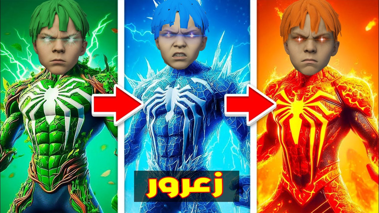 فلم قراند : سبايدر زعرور الناري يحرق المدينة في اول يوم من عيد الاضحى المبارك ( كركور باتمان ) 🔥😂