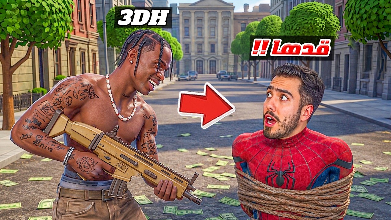 سبايدر صار ضدي في مدينة قراند سيتي!! 😨🔥( للأسف زعل مني ) !!