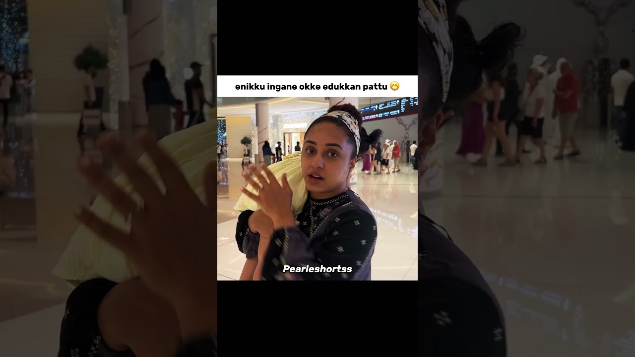 എനിക്ക് ഇങ്ങെനെ ഒക്കെ എടുക്കാൻ പറ്റു 😂 #funny #pearleymaaney #shortsfeed #viralvideo #shorts