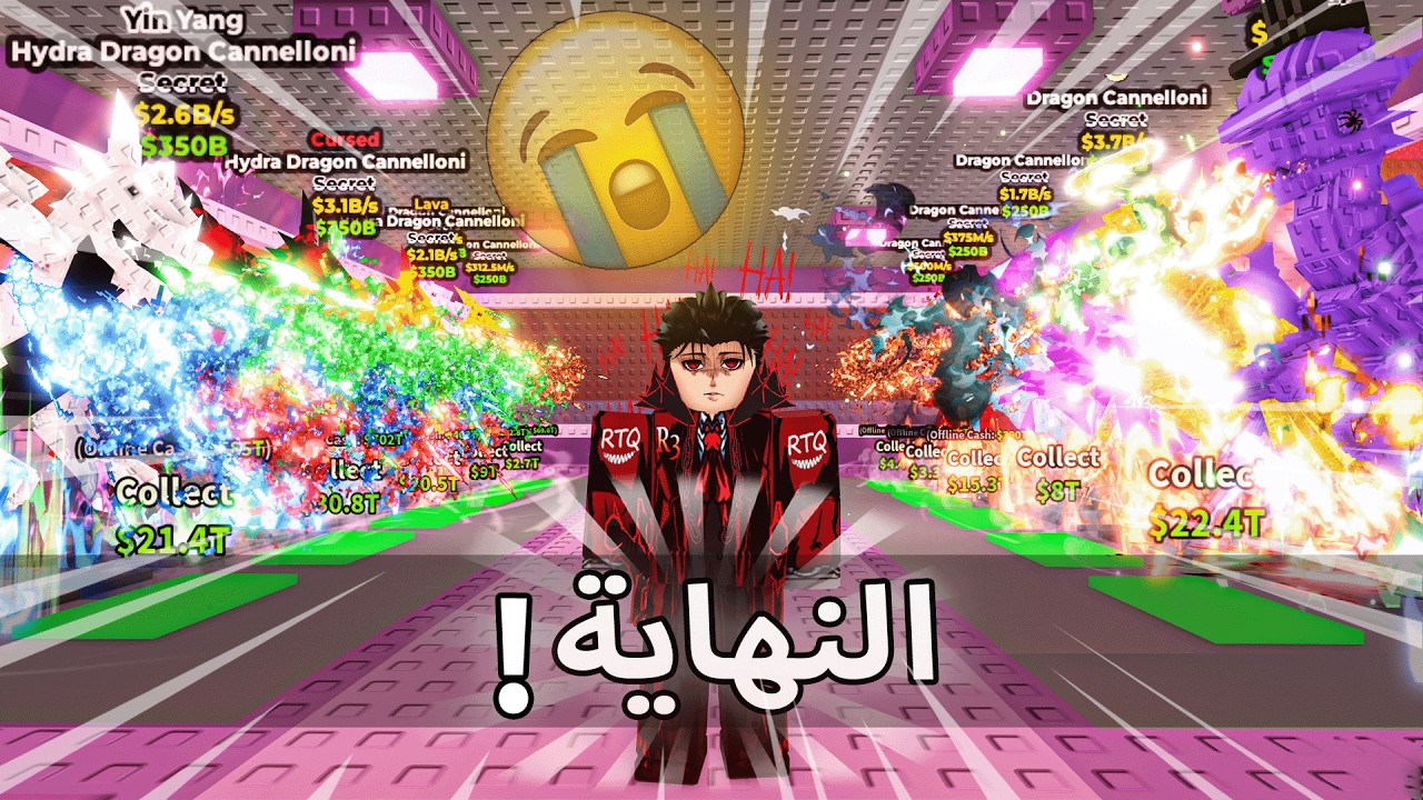 النهاية وداعا يا ماب السرقه 🤑 Roblox Steal a Brainrot