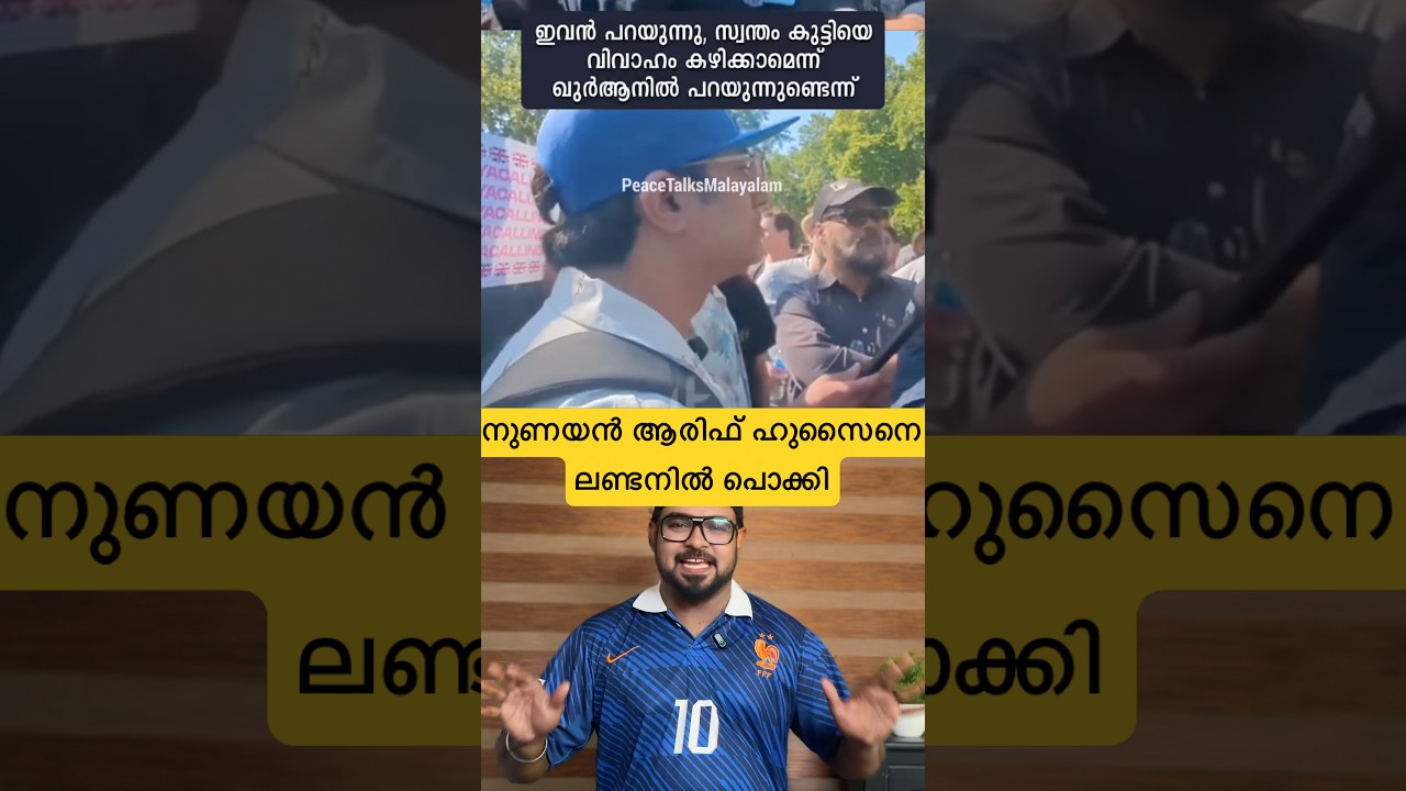 നുണയൻ ആരിഫ് ഹുസൈനെ ലണ്ടനിൽ വെച്ച് പൊക്കി😂ബല്ലാത്ത ജാതി ആയി #reactionvideo #trollmalayalam