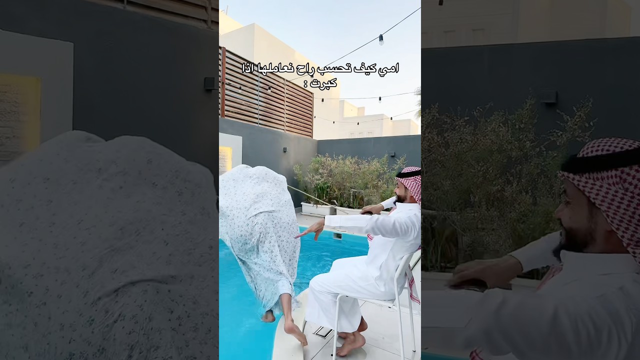الله يحفظ امهاتنا 😂💔 #شطحات_بندر #اكسبلور #ترند #لايك #trending #foryou #viral #funny #comedy