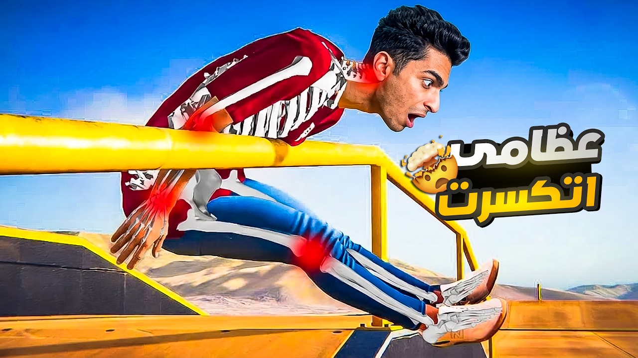 جربت لعبه جديده من العاب تكسير العظام  ولكن في اللعبه دي احنا بنصور فيلم😳🍖😂| Turbo Dismount