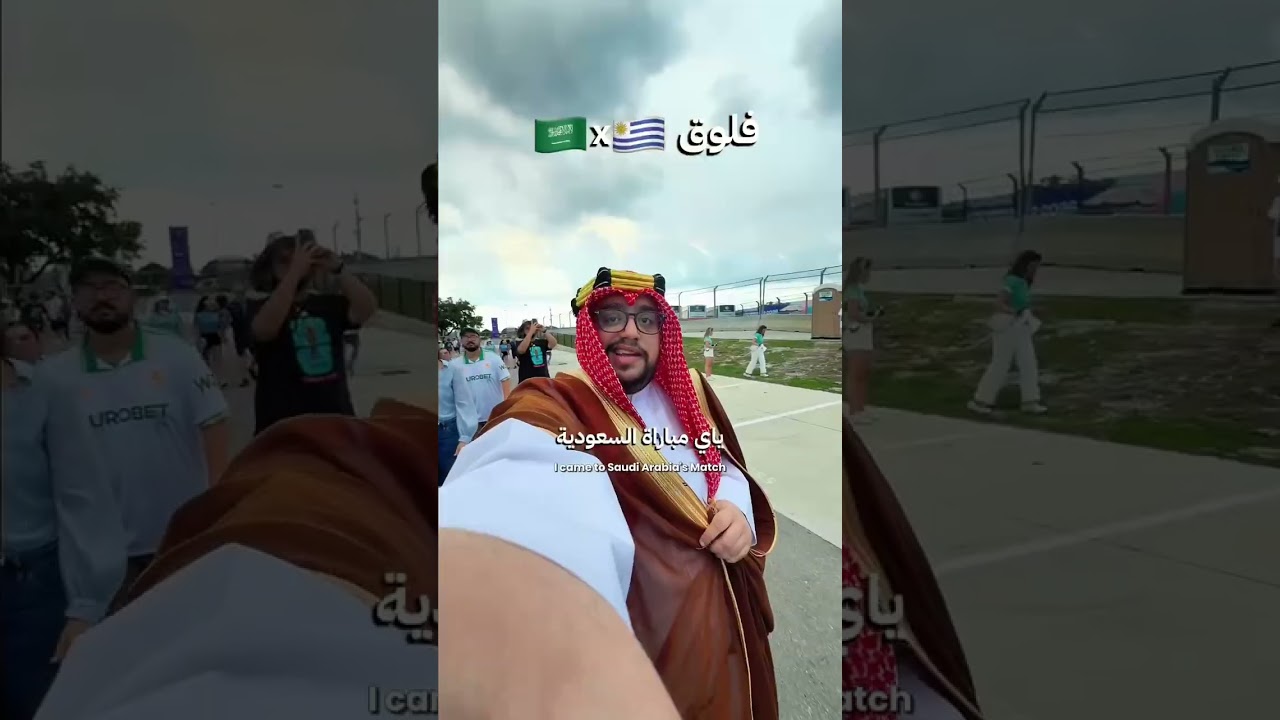 أحمد في كأس العالم ⚽️