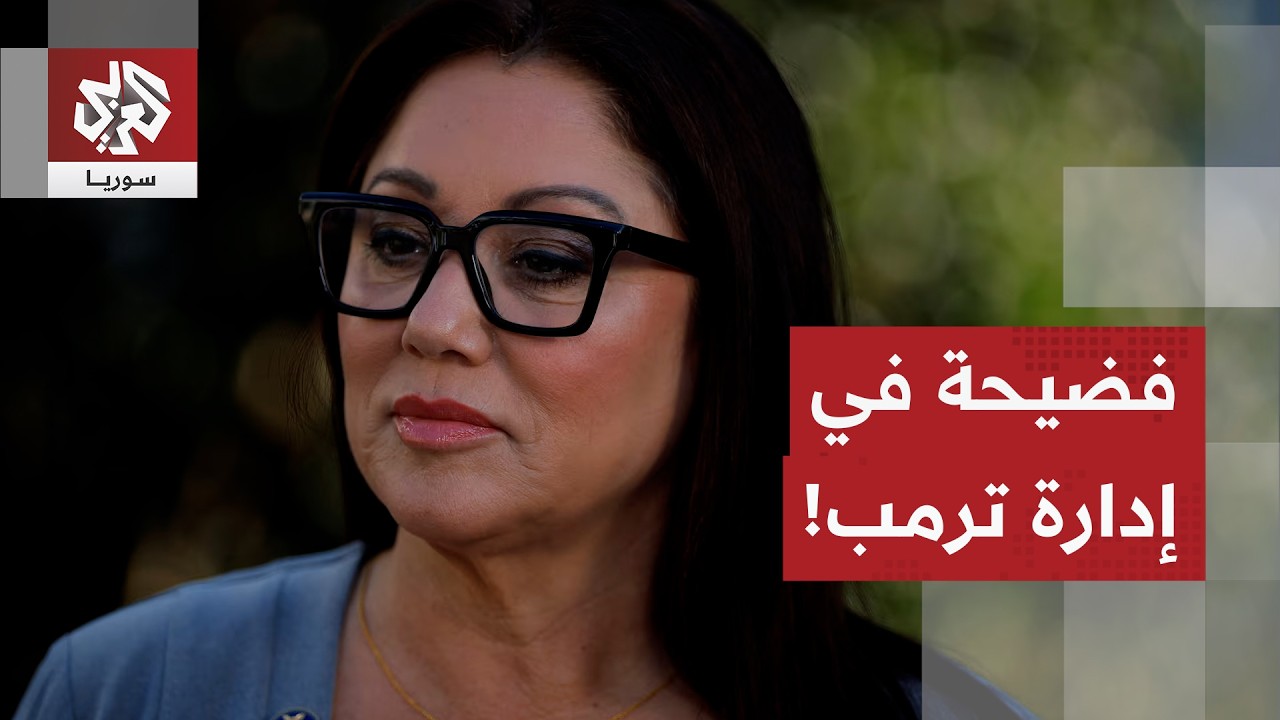 لتناول الكحول وإقامة علاقة غرامية أثناء العمل.. البيت الأبيض يعلن إقالة وزيرة العمل الأميركية!