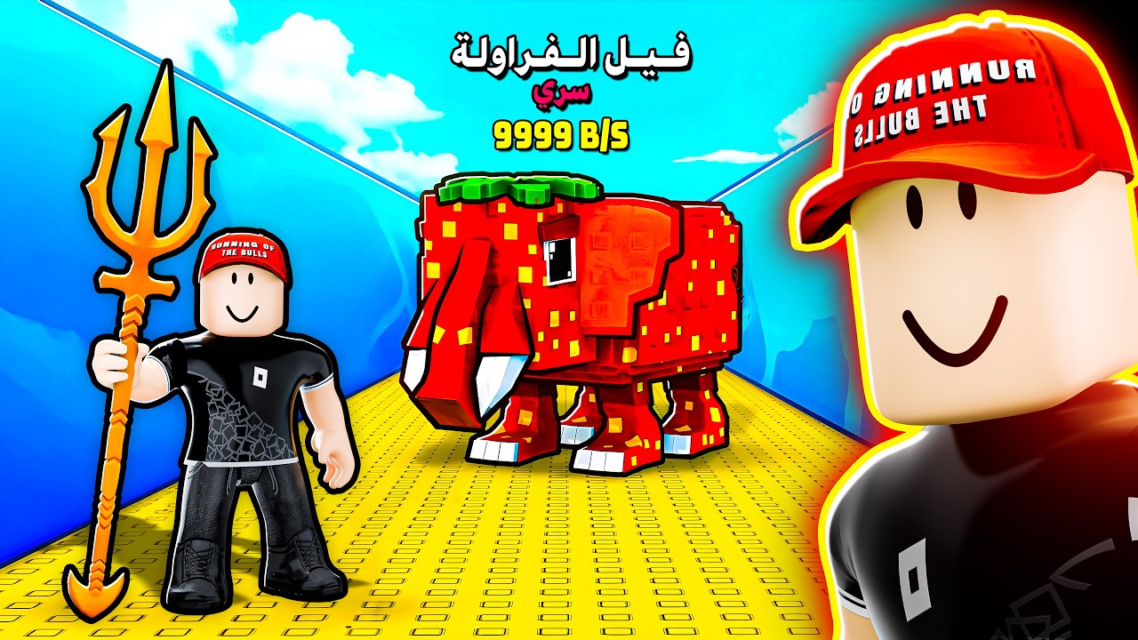 فتحت البحر في روبلوكس عشان البرينروت 😎🔥