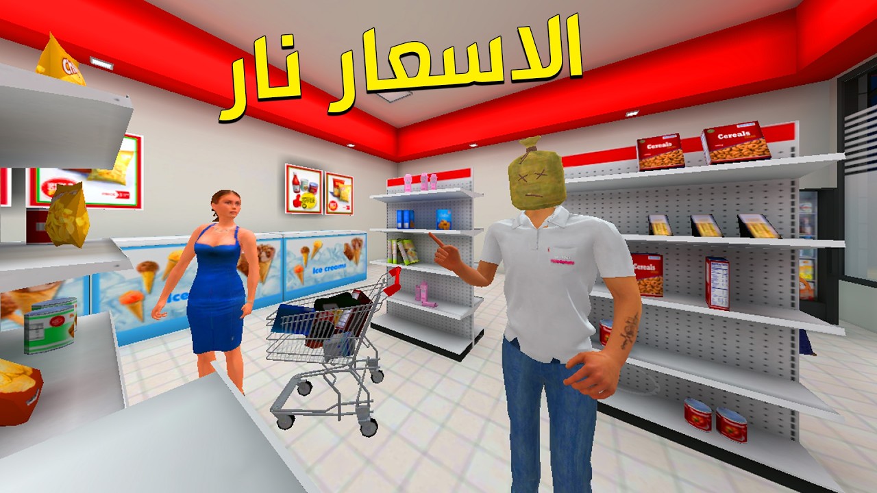 قررت اتسوق في رمضان ! لكن الاسعار نارر Newton's Playground VR