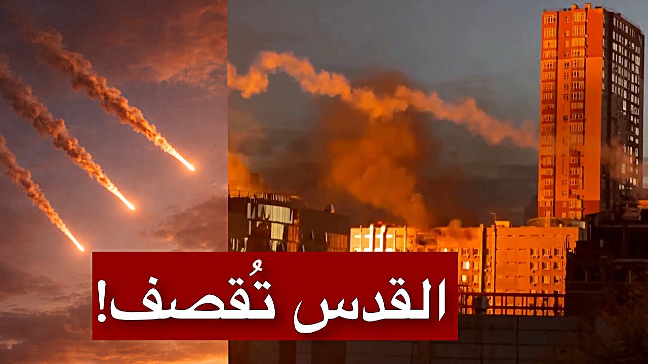 عاجل: سابقة تاريخية… قصف مقر رئاسة الوزراء الإسرائيلية في القدس بصواريخ إيرانية