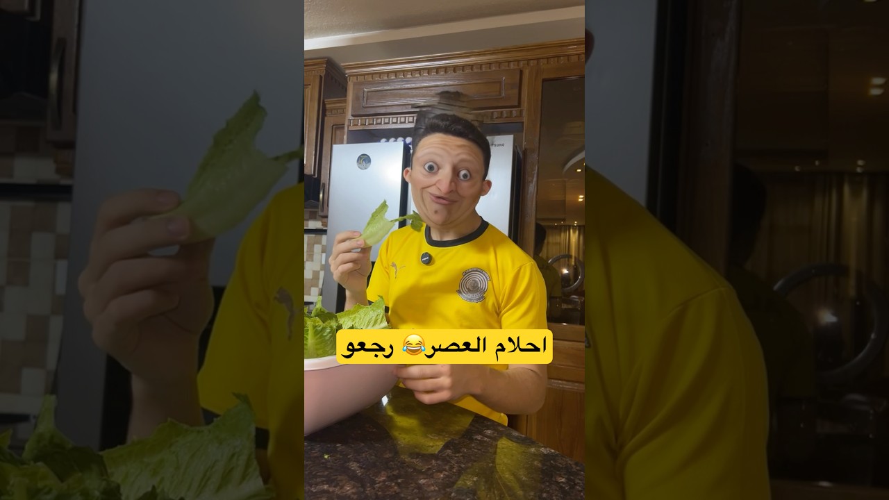 احلام العصر رمضان2 وصيلي زنجر وتلعب ببجي #shorts