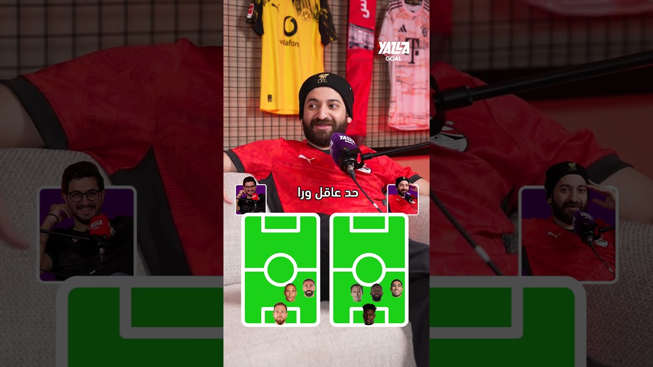 طمع الأسطى عبده أوقعه في أسوأ فريق في الكون 🤯 ويوسف انهار من الضحك🤣 #shorts #يلا_جول