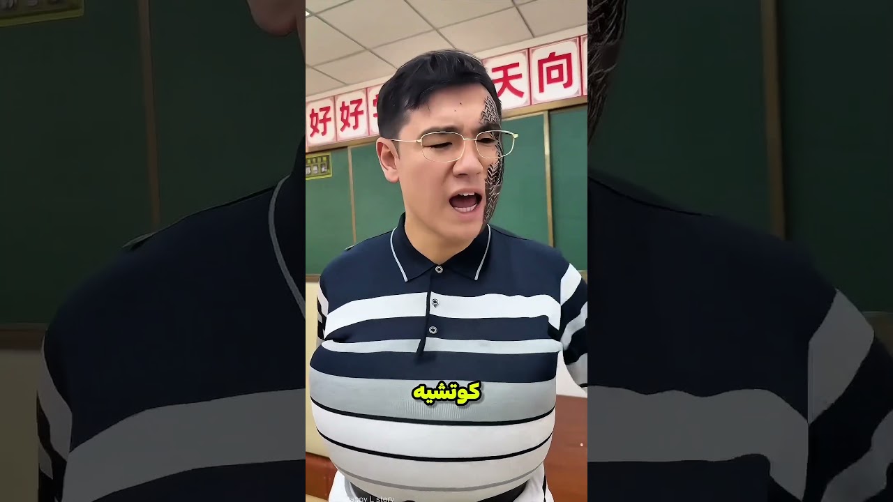 المدرس اتصدم من العيال 😳