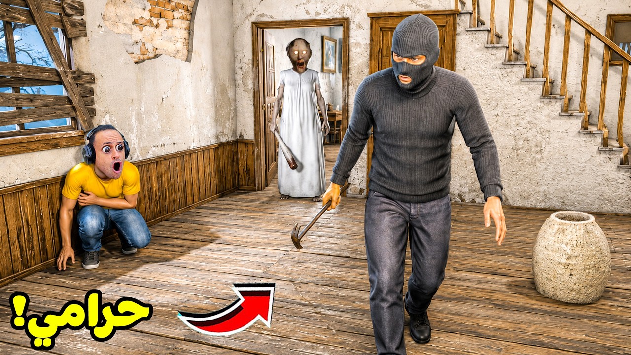 حرامى فى منزل الجدة الشريرة جراني | Wrapface !! 😭🤫