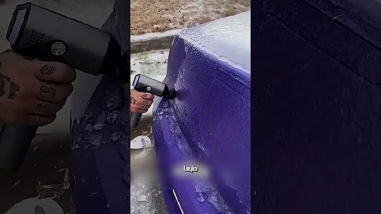 اياك تعمل كدا لو عربيتك اتجمددت🥶