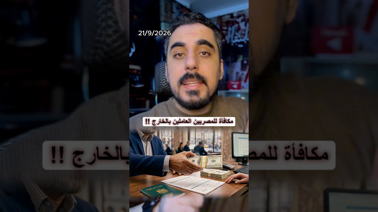ارتفاع تحويلات المصريين في الخارج من العملة الصعبة