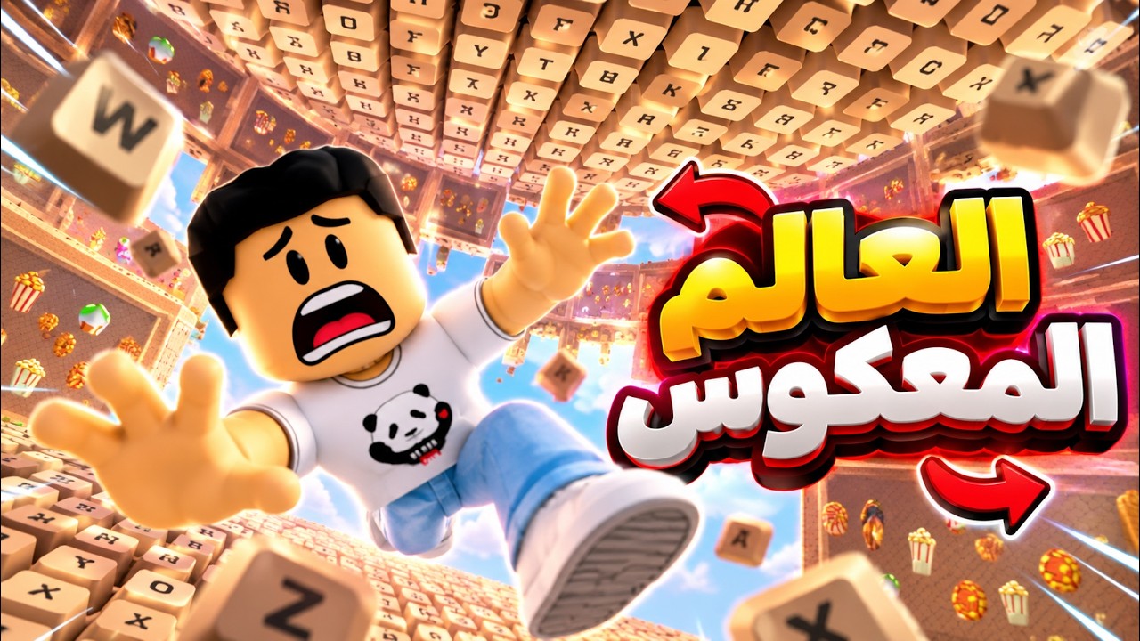 اصعب ماب لعبتها في حياتي 😰😰