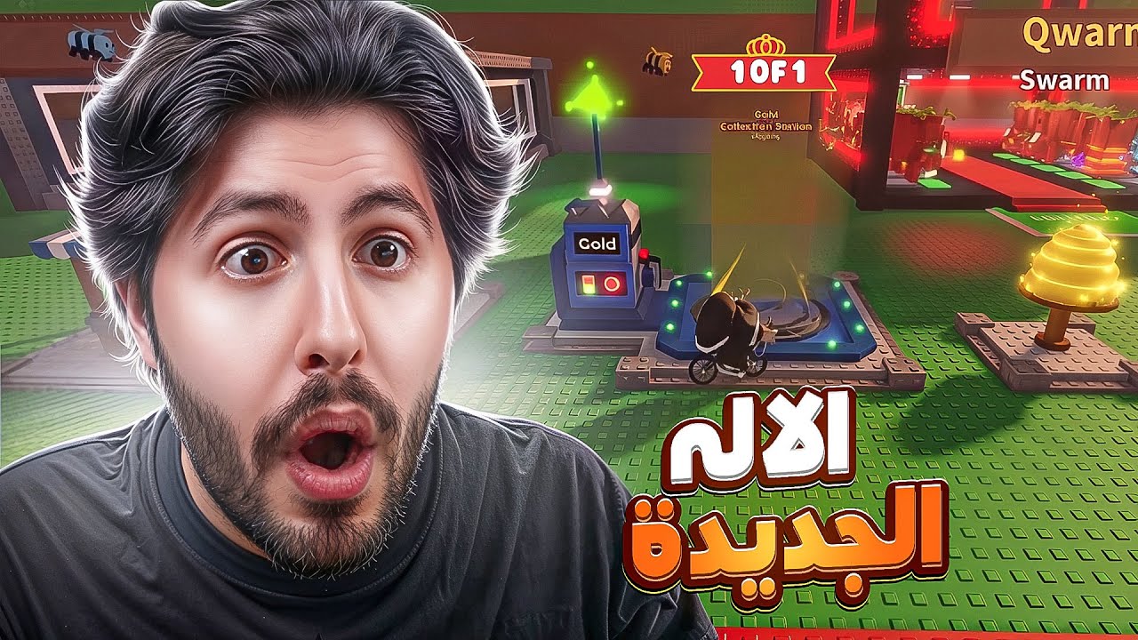 ! 😍😍 طلعلي ون اوف ون بالآله الجديدة