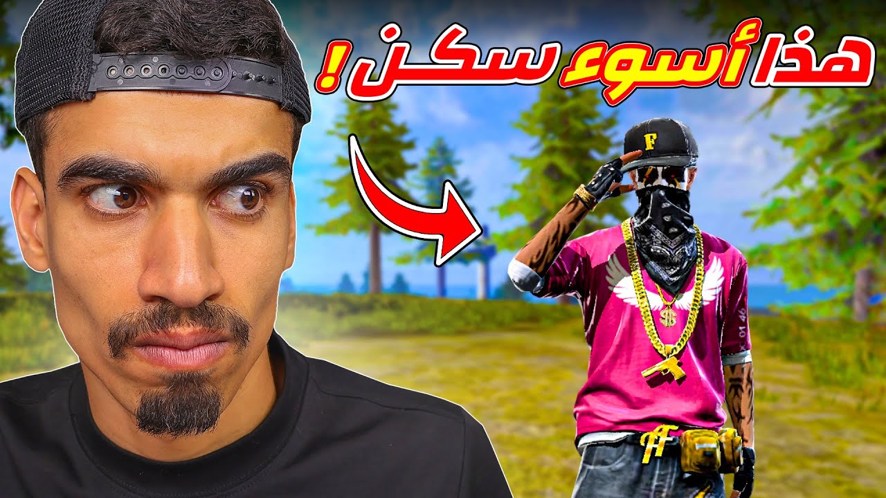 انا اكره سكن الهيب هوب !!