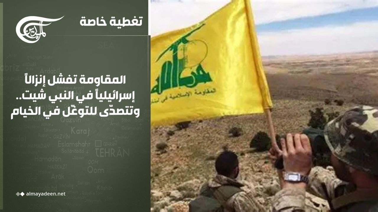 تغطية خاصة | قوات الاحتلال في كمين للمقاومة في بلدة النبي شيت البقاعية... ما التفاصيل؟