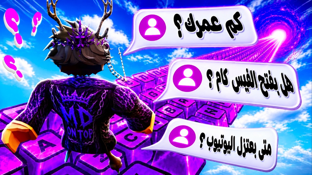 قررت أجاوب على أكثر أسئلة جتني! 😳