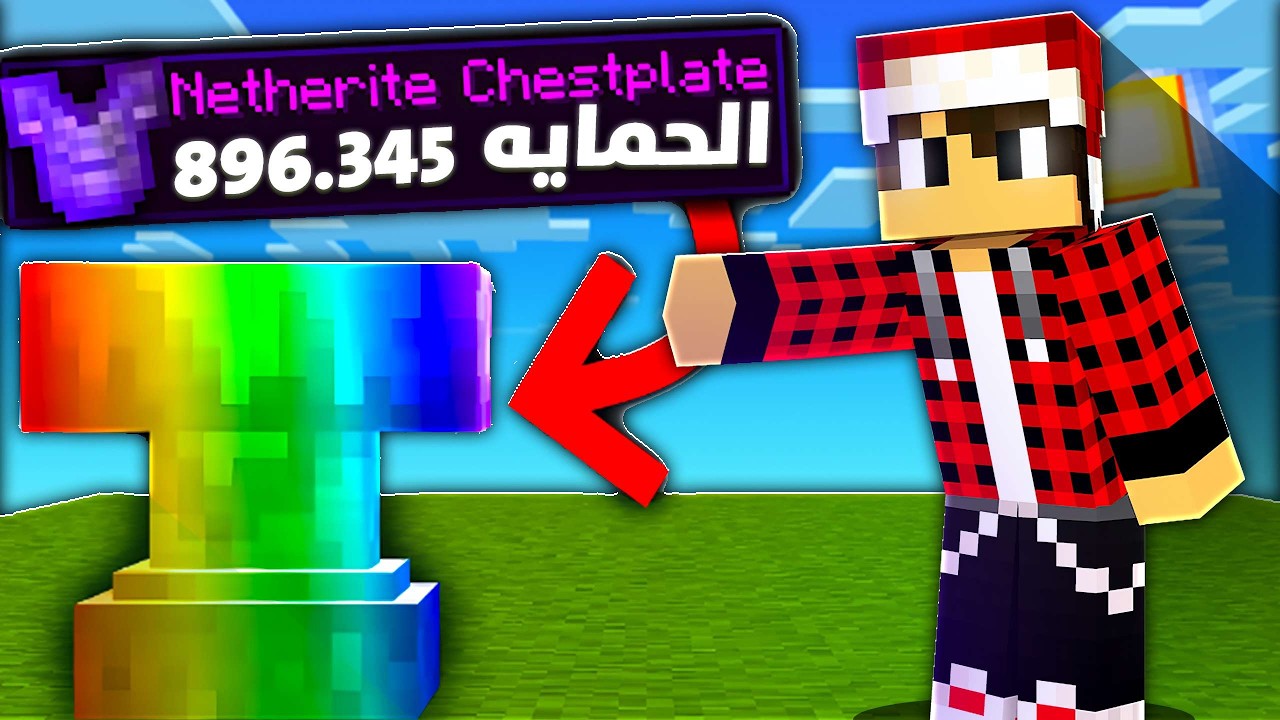 ماين كرافت ولكن التطويرات غريبة جدا