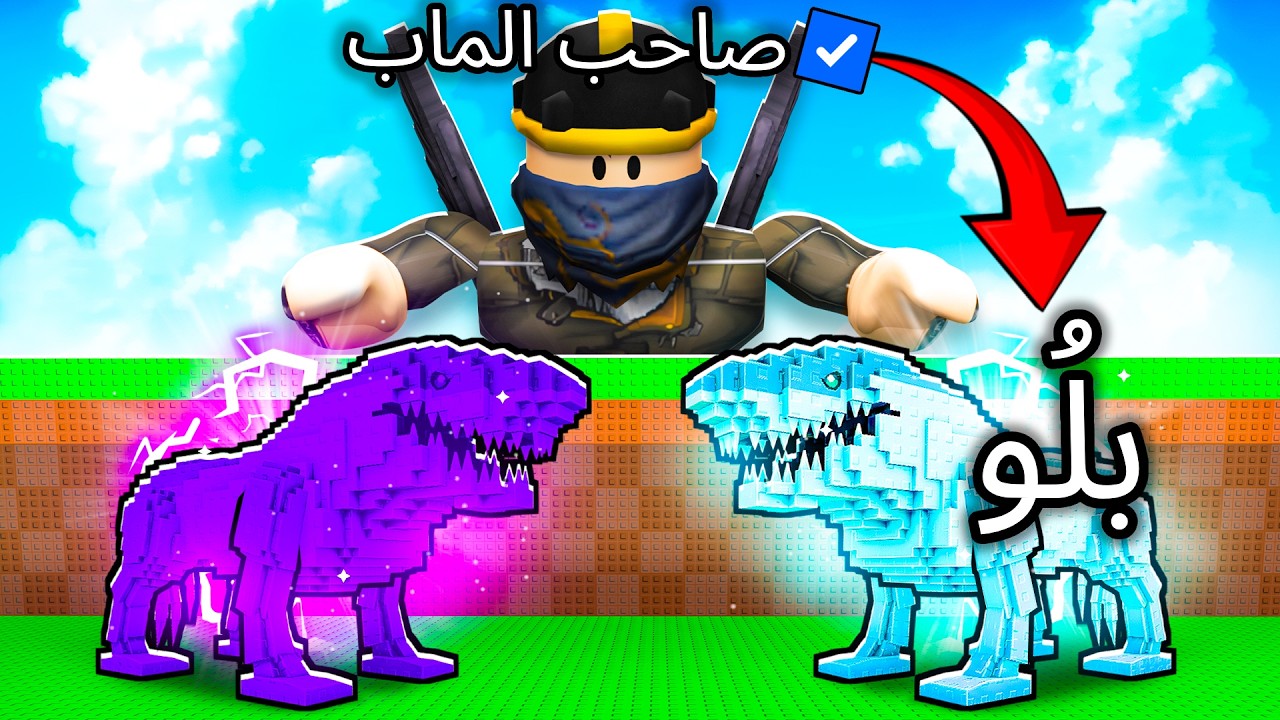 هكرت حساب صاحب ماب اللاكي بلوك ! 😈🤑 Be A Lucky Block