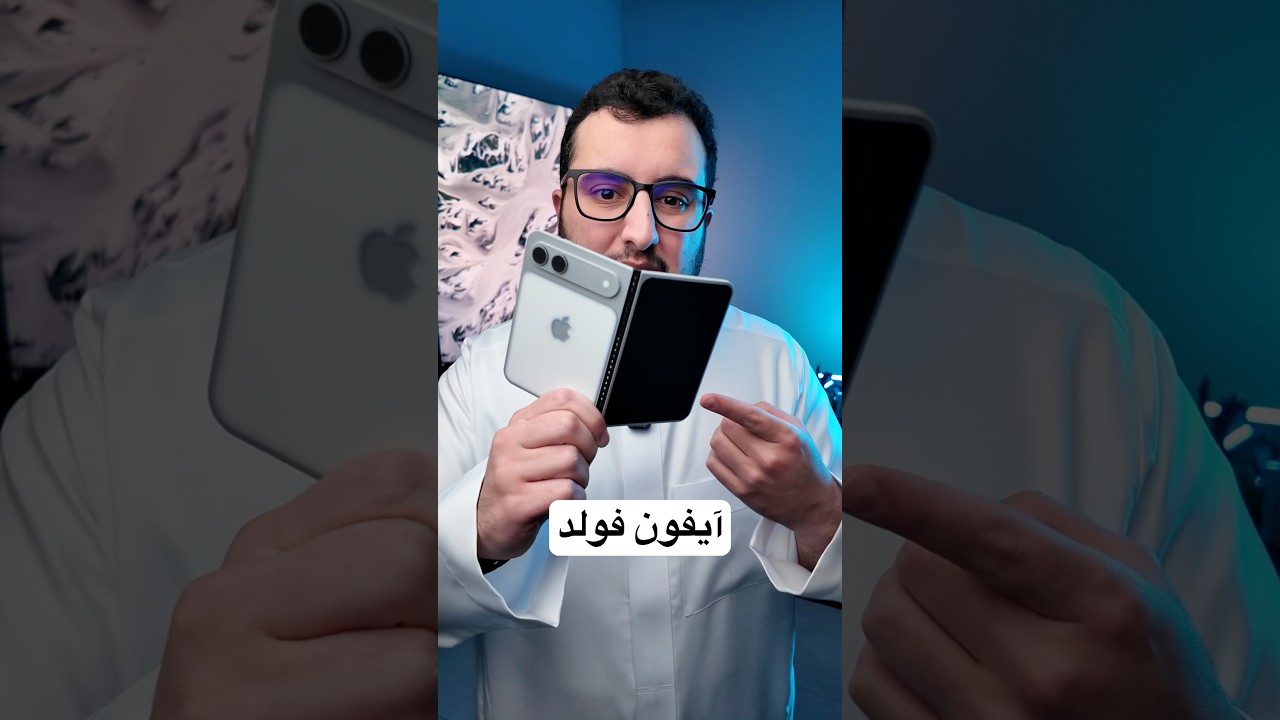 طبعت آيفون فولد بطابعة 3D