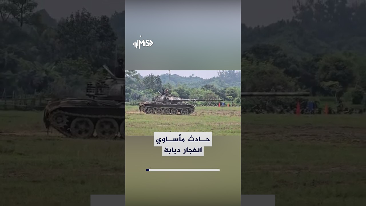 انفجار دبابة أثناء تدريب حي في بنغلاديش.. مقتل فردين من طاقمها