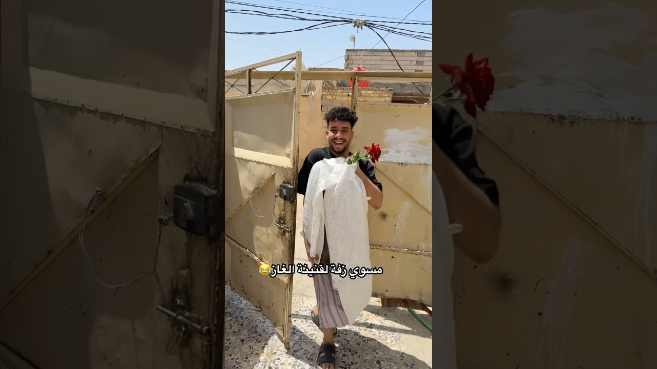 واخيراً🕺😂 #ابو_الروض #اكسبلور #تحشيش #ضحك