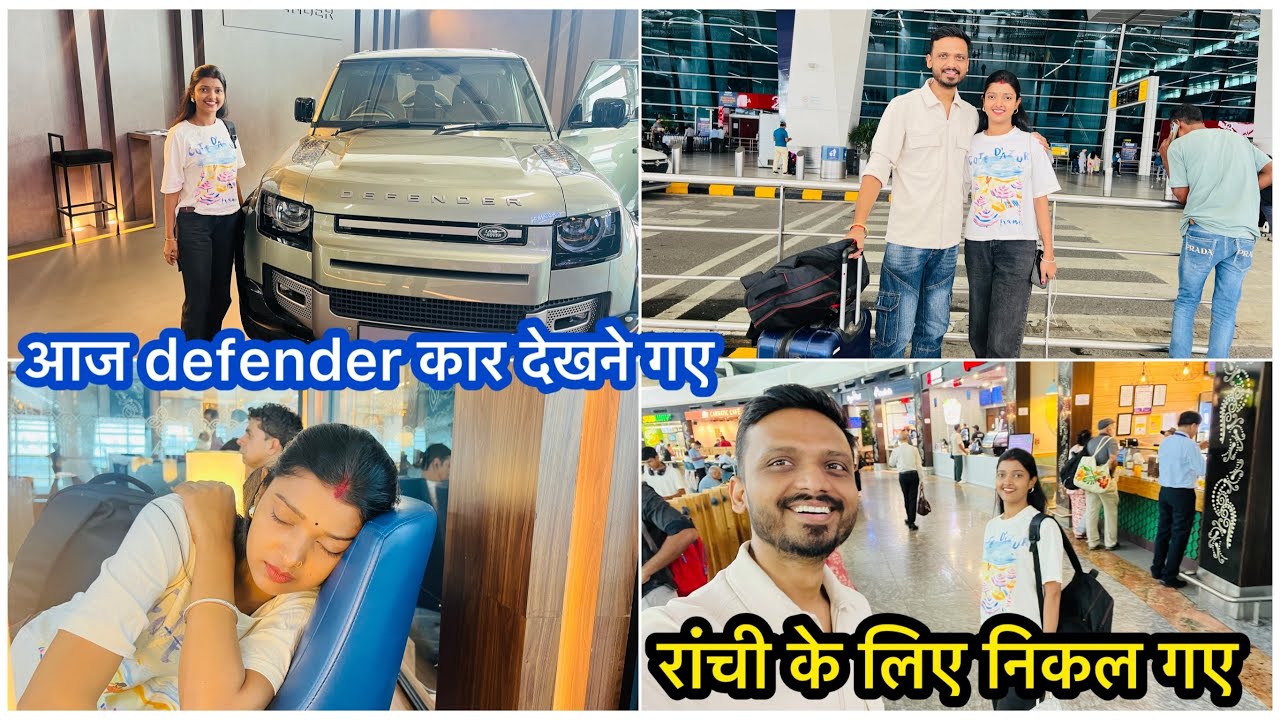 Vlog #4455 | रांची के लिए निकल गए | Defender car aane wali hai? | Sachin Manisha