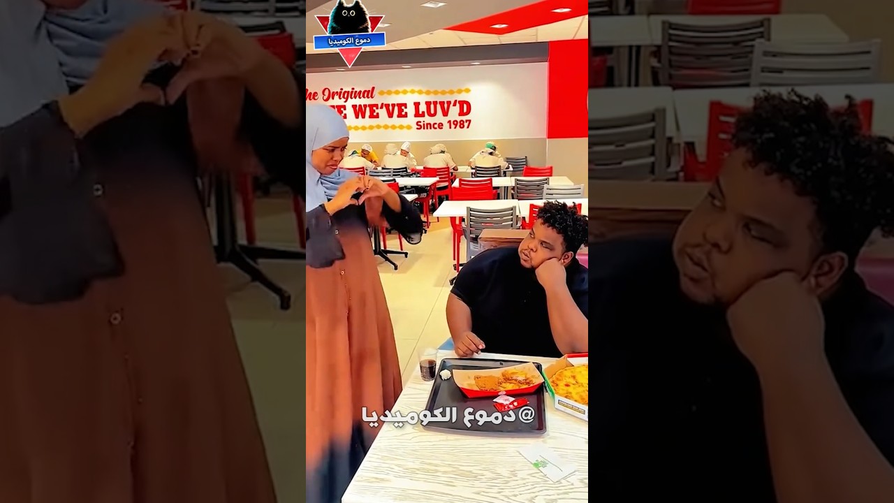 العملاق والحب المزيف😂- مواقف مضحكة - مقاطع مضحكة - فيديوهات مضحكة - مقالب مضحكه - دموع الكوميديا