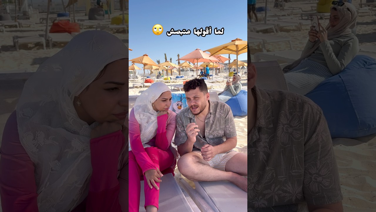 هتبصي من غير ما تاخد بالها 🥲