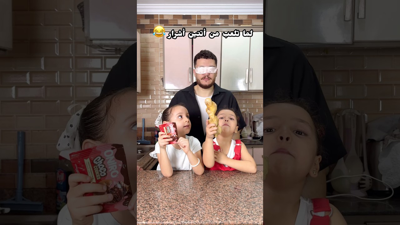 هتختار وتطلع برا وتيجي تدوق لما نخلص😂