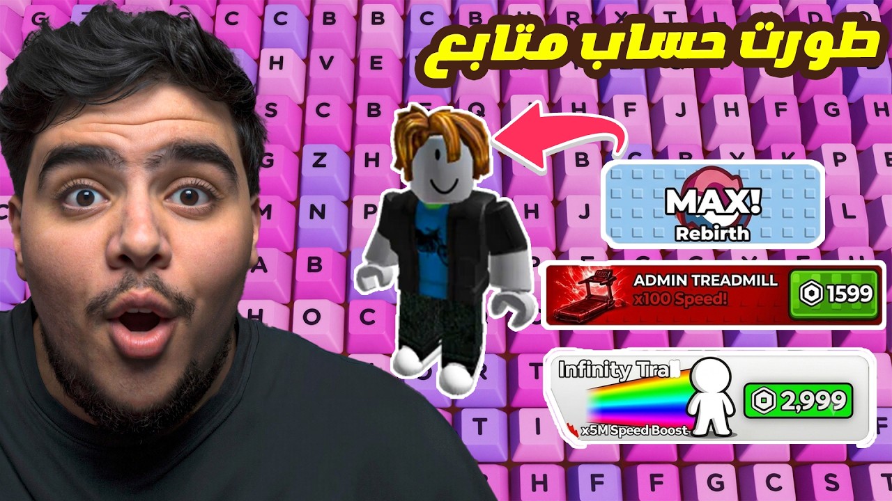 طورت حساب متابع وخليته اقوى حساب بماب الكيبورد