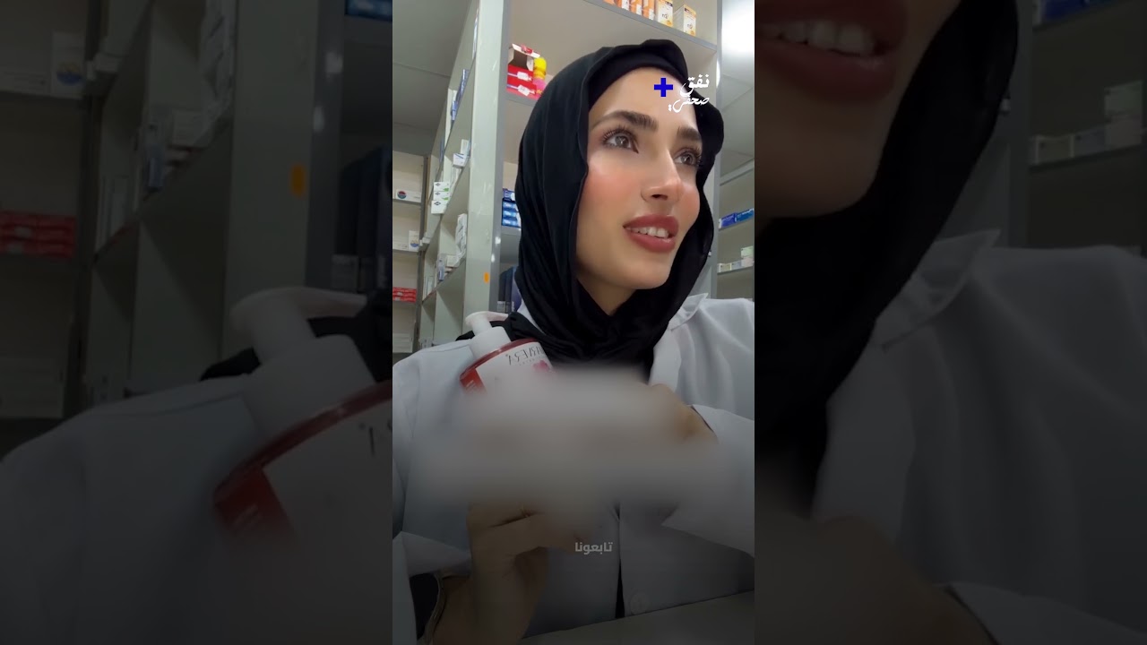 أغرب وأطرف موقف لصيدلانية مع زبون في الصيدلية! 😂💊🤦🏻‍♀️