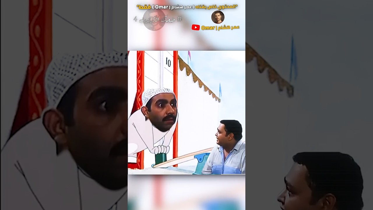 ضحك الكرتون ج 4 😂❤