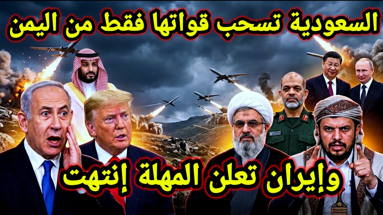 مفاجأة 👈البحرية الإيرانية بشطريها بحرية الحرس وبحرية الجيش الايراني في حالة تأهب قصوى واليمن الان