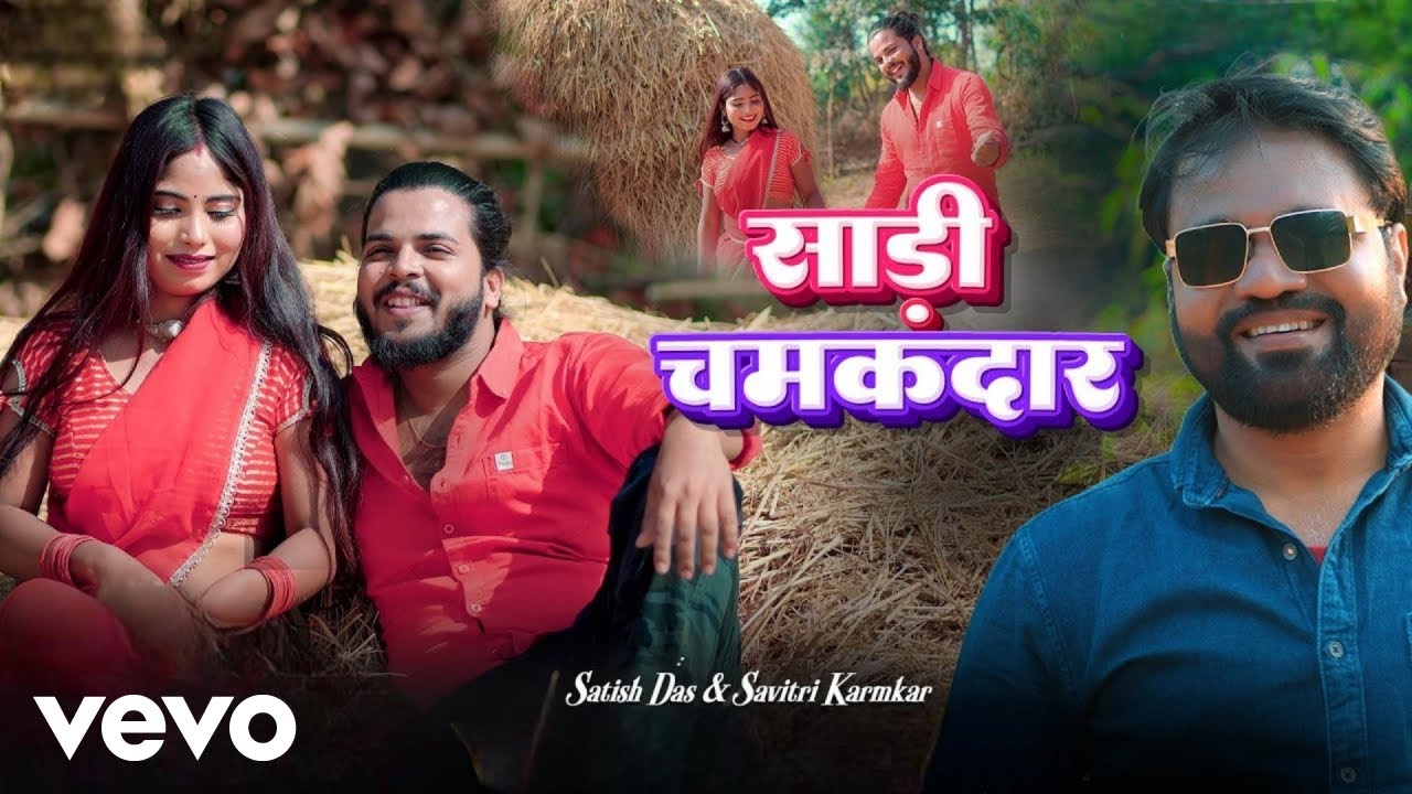 Satish Das - Saree Chamakdar