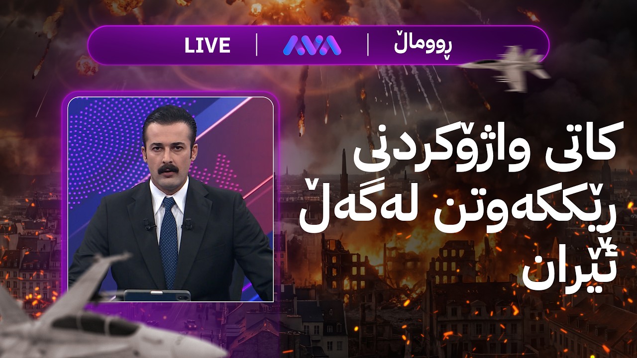 ڕاستەوخۆ؛ کاتی واژۆکردنی ڕێكکەوتن لەگەڵ ئێران و ترەمپ دەڵێ خۆم دەچم