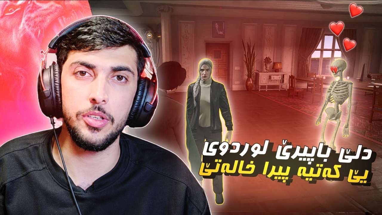 دلی باپیرێ من کەفتە پیرێ🤣FAXAMA CITY FIVEM 