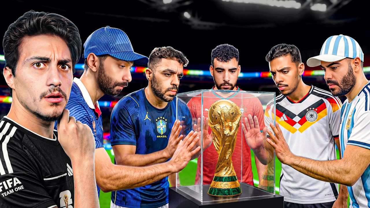 حطيت تشكيله اليوتيوبرز في كأس العالم ... مين هيكسب ؟