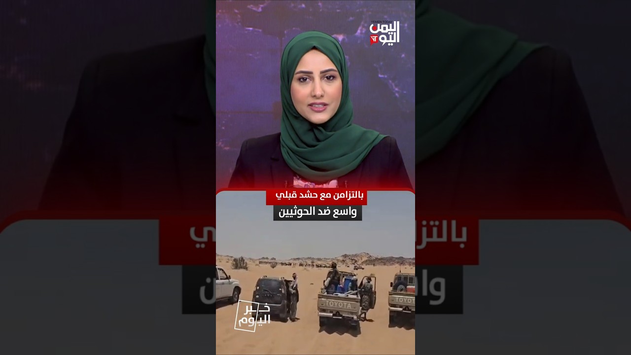 الحديدة تشتعل من جديد .. المشهد يبدو مختلفا تماما #خبر_اليوم