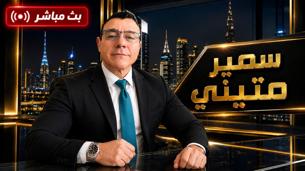 سوريا مباشر. أصالة تصل إلى دمشق والإحتجاجات تعم البلاد والشرع عالوعد ياكمون. ماذا يجري!؟