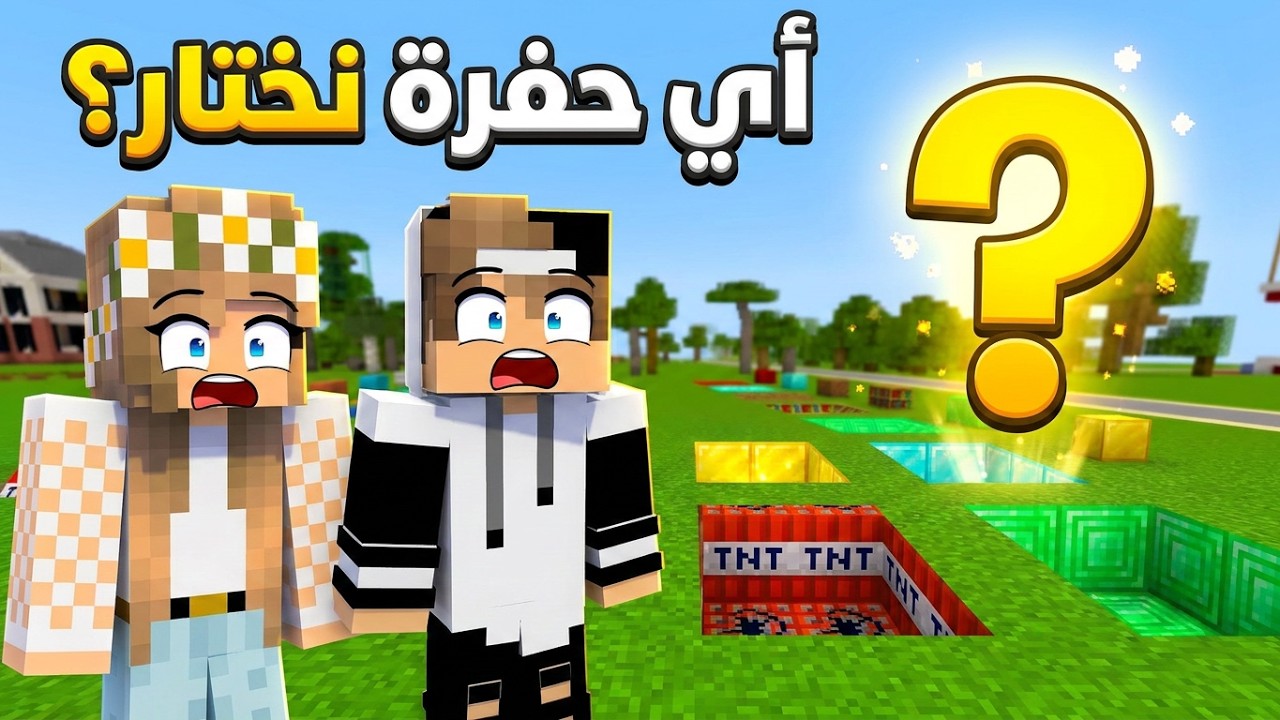 جيجي ضدي في تحدي الحفر.. من سيفوز في معركة الوحوش؟