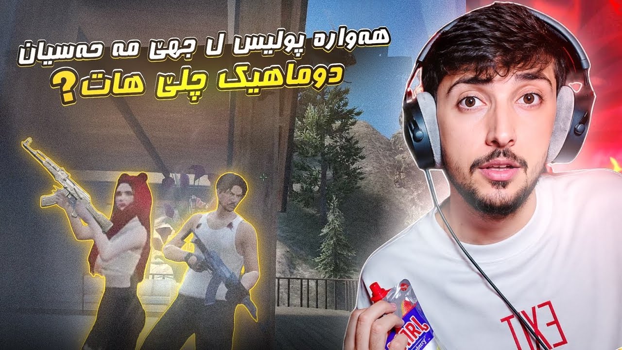 هه واره پوليس ل جهي مه حه سيان دوماهيك جلي هات ؟؟؟ FAXAMA CITY 