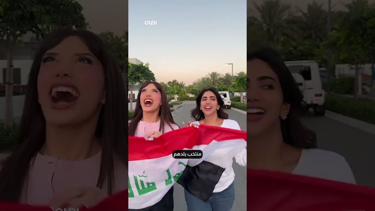 مشاهير احتفلوا بتأهل منتخب العراق لكأس العالم