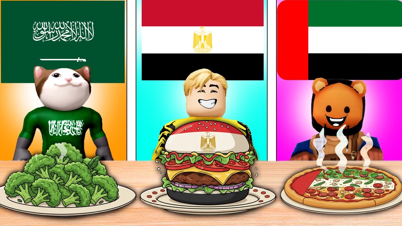 فيلم روبلوكس :تحدى فطور وسحور رمضان بلون علم دولتك🔥… لون بلدك هيحدد أكلك ايه؟! 😱🍽️