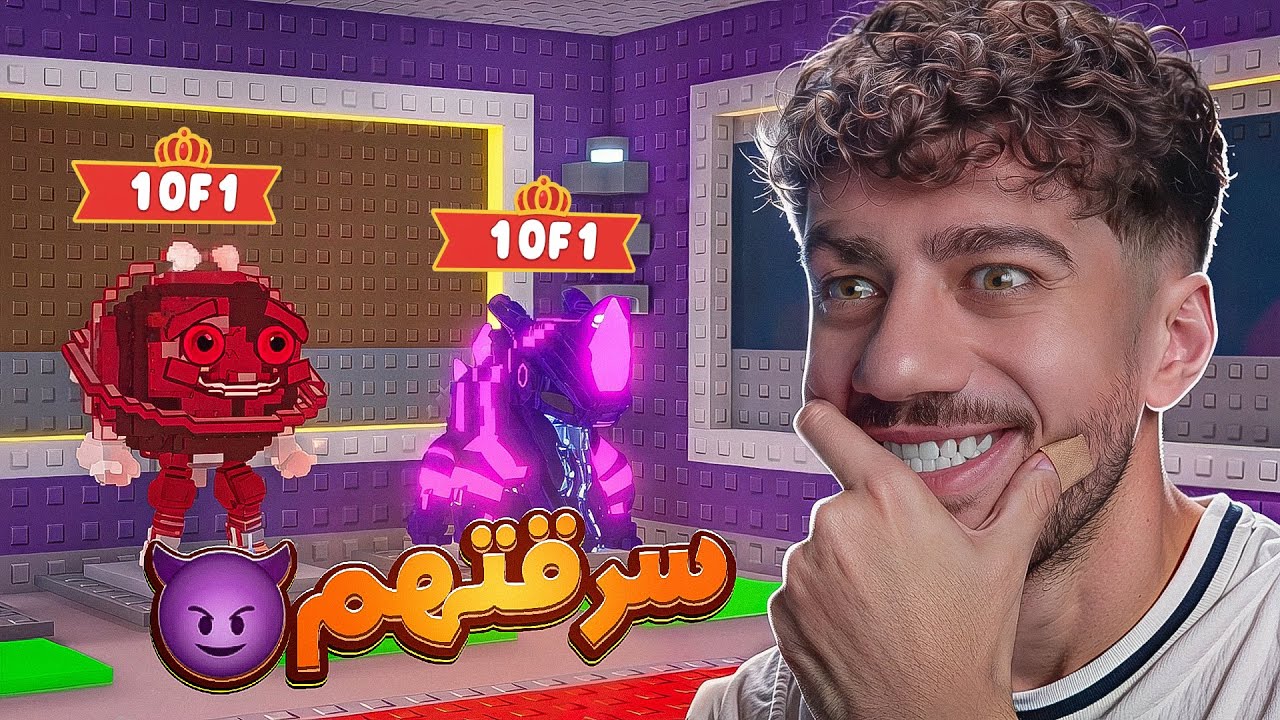 سرقت صاحبي الغني 😈 | Steal a Brainrot