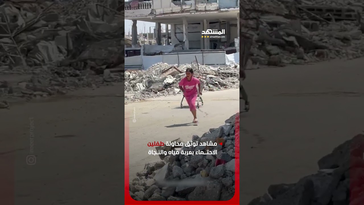 لحظات تحبس الأنفاس.. محاولة للنجاة في غزة!