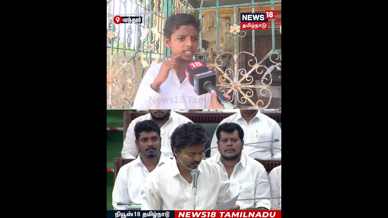 CM Vijay | Parandur Airport | முதலமைச்சர் விஜய்க்கு நன்றி சொன்ன சிறுவன் ராகுல் | N18S